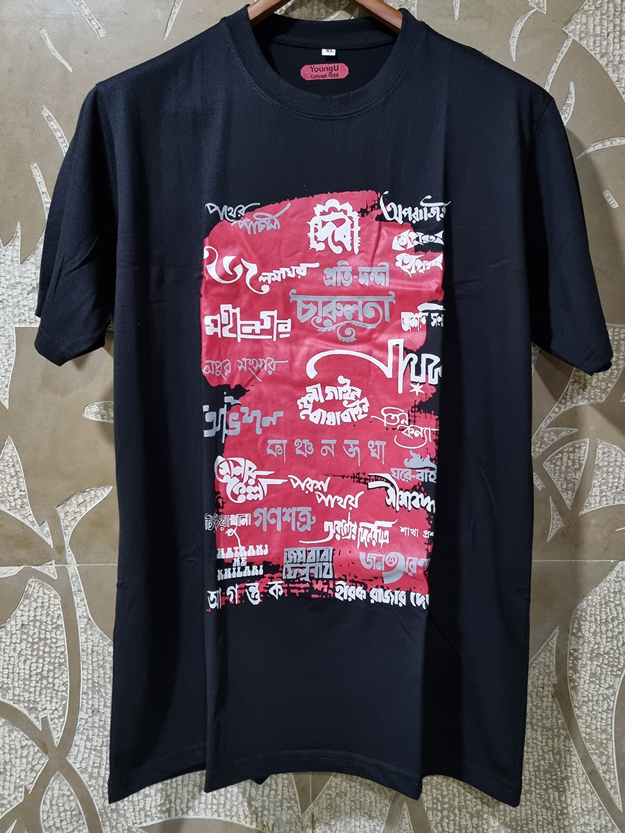 Satyajit Ray Films Doodle Graphic T-shirt price