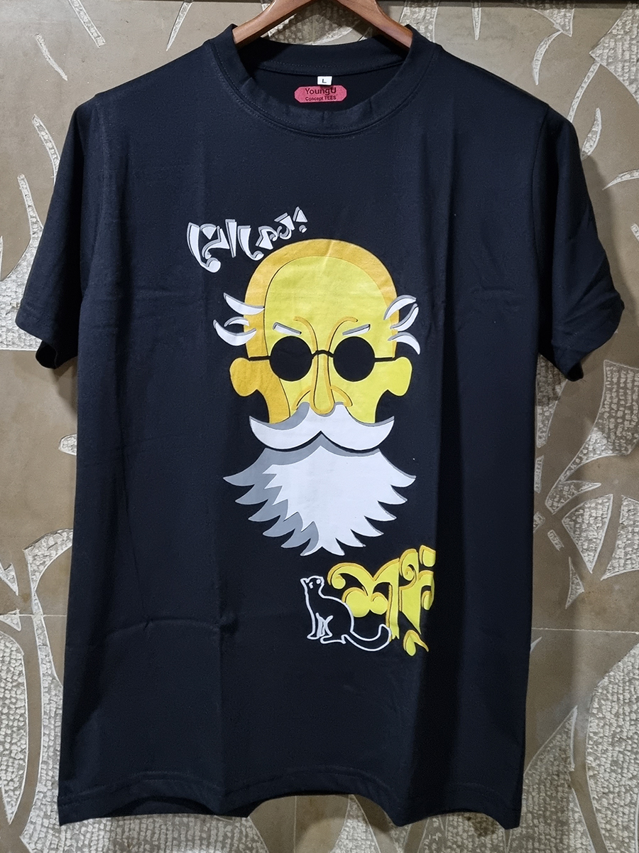 Proffesor Sonku Black Graphic T-shirt